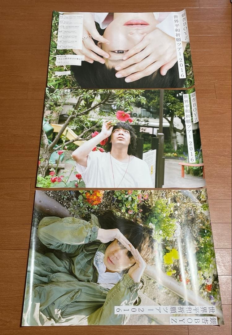 銀杏BOYZ 世界平和祈願ツアー2016ポスター　3枚セット