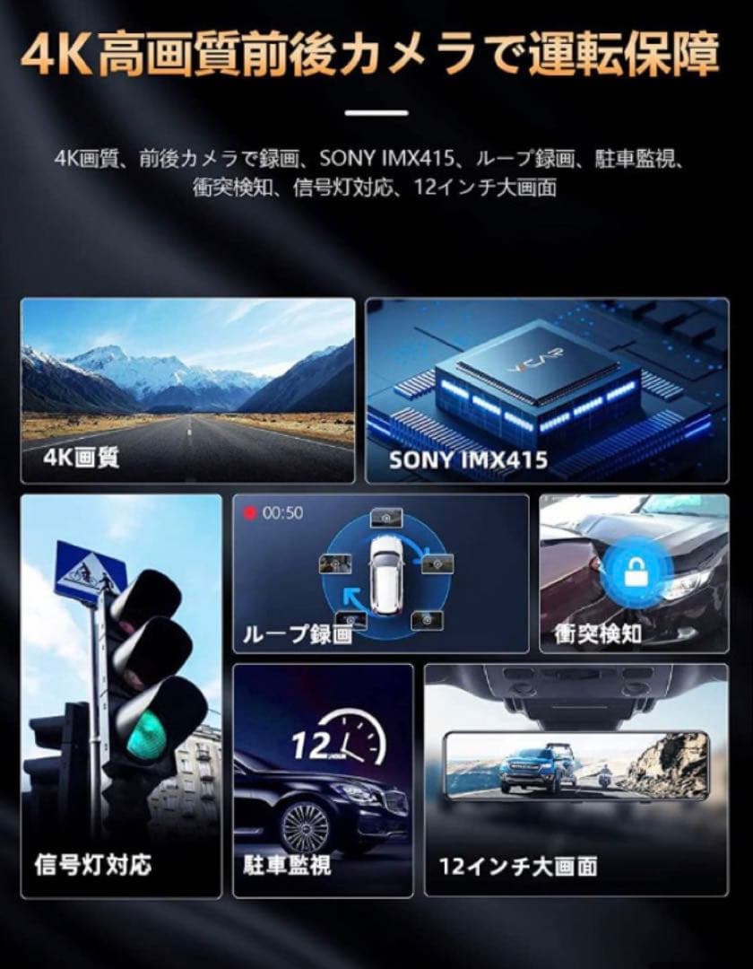 新品 2025年最新4Kドライブレコーダーミラー型 10インチ 前後カメラ超広角