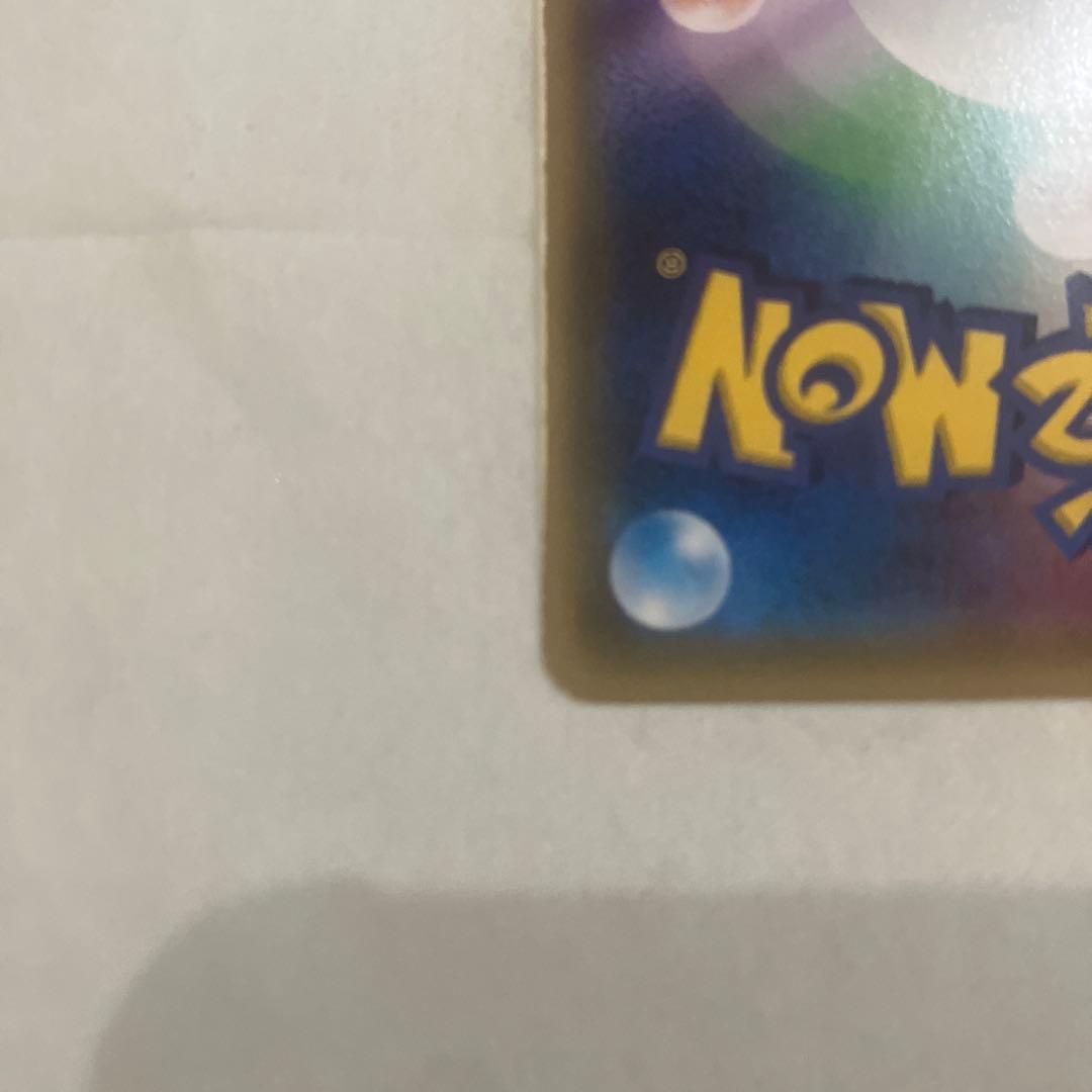 最安値　リザードンGX HR 闘う虹を見たか