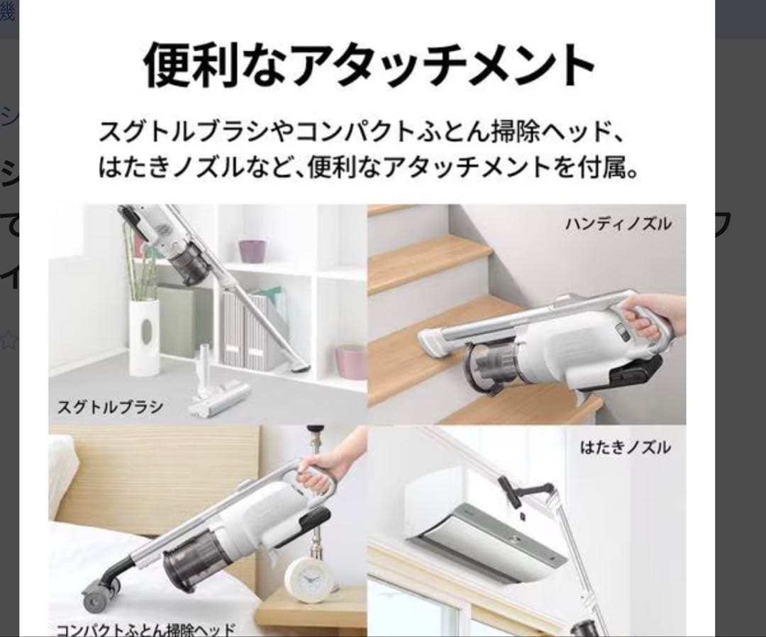 【さち様】シャープ EC-SR11 スティッククリーナー