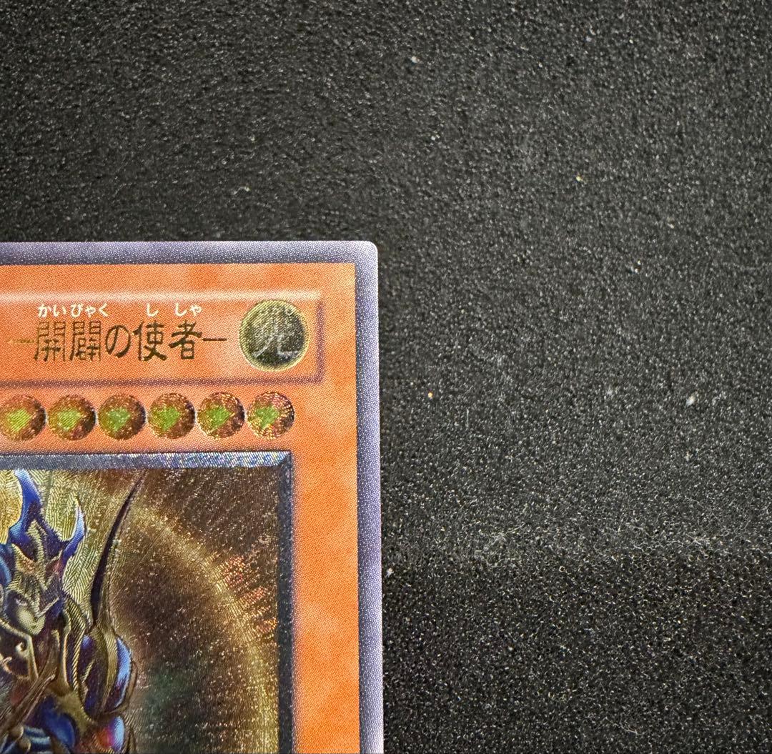 【完美品級〜完美品】遊戯王 カオス・ソルジャー －開闢の使者－ レリーフ