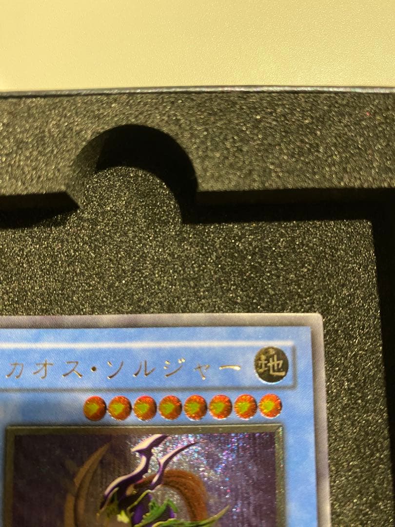 遊戯王　1軍コレ　超美品級　3期　カオスソルジャー　レリーフ　アルティメットレア