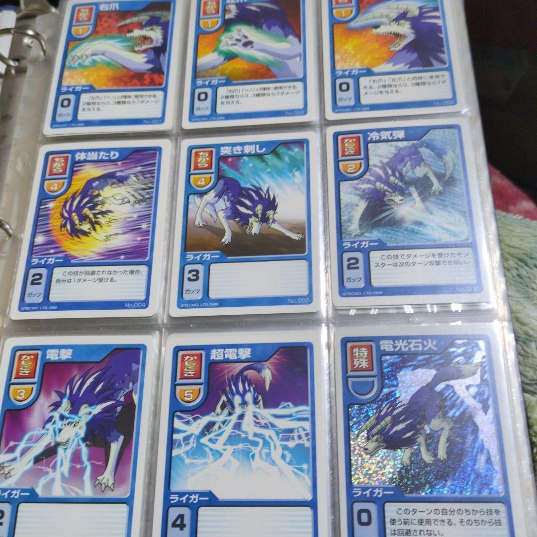 モンスターファームカードセット