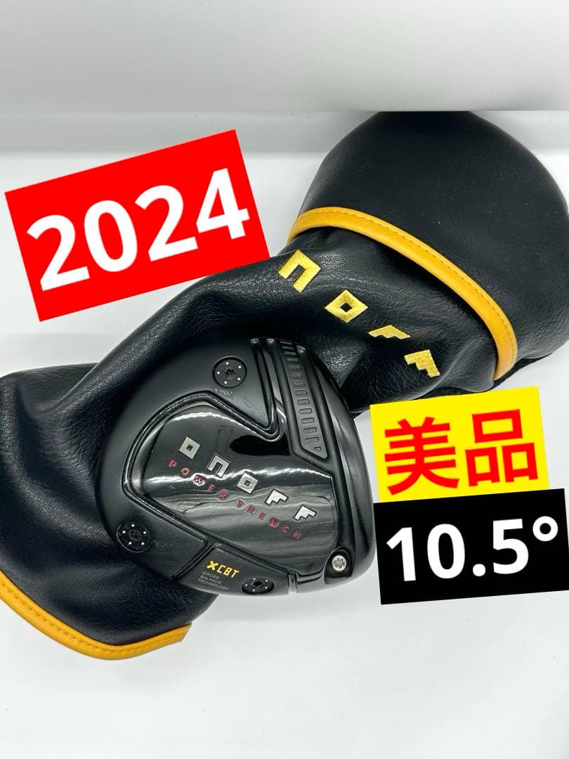 【美品】ONOFF｜オノフクロ／黒KUROドライバー10.5度2024年｜HC付