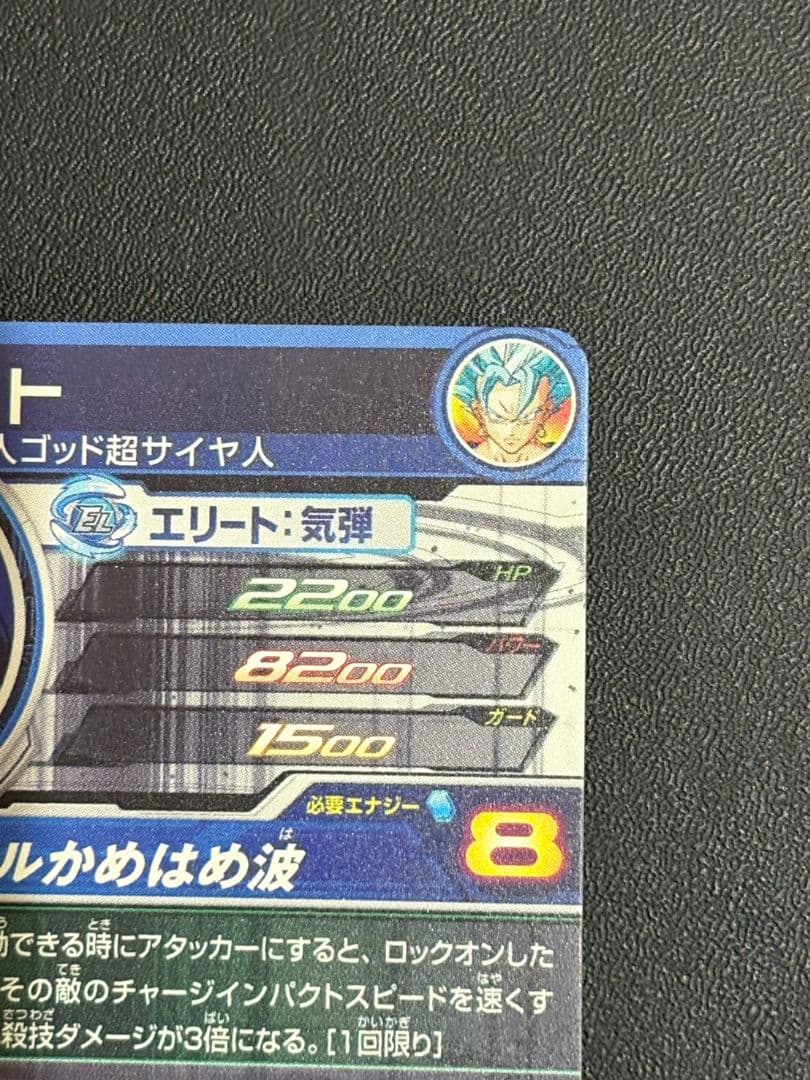 ドラゴンボールヒーローズ 3枚セット