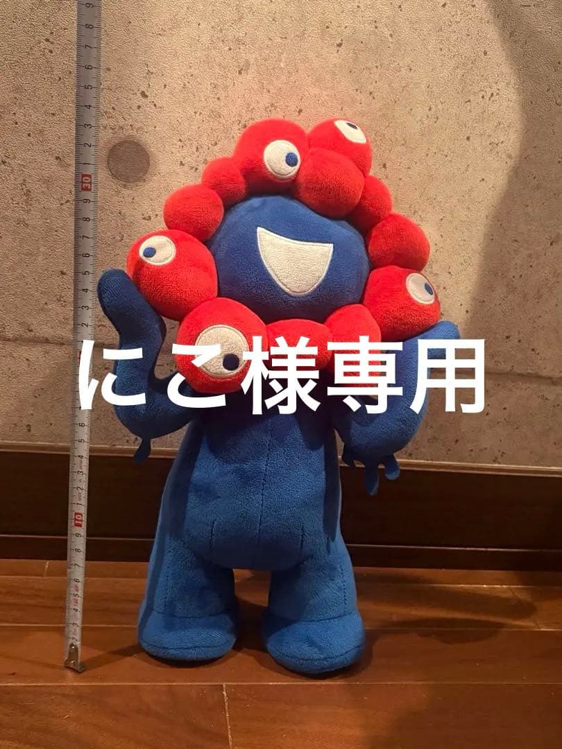 ミャクミャク35cmぬいぐるみ