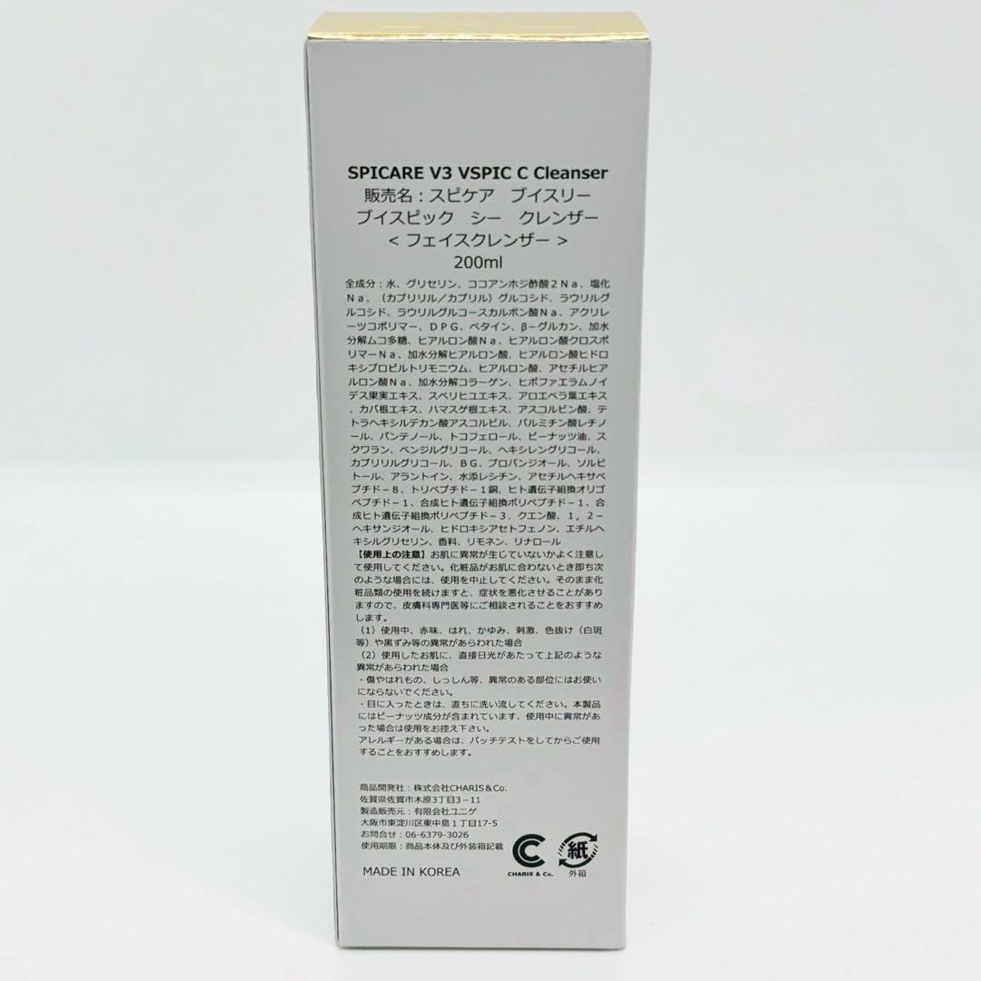 おもち様★ スピケア V3 おまとめ7種セット