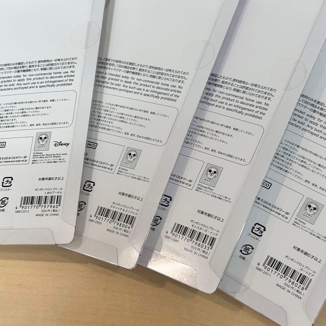 ディズニー ボンボンドロップシール 4種 ズートピア モンスターズインク