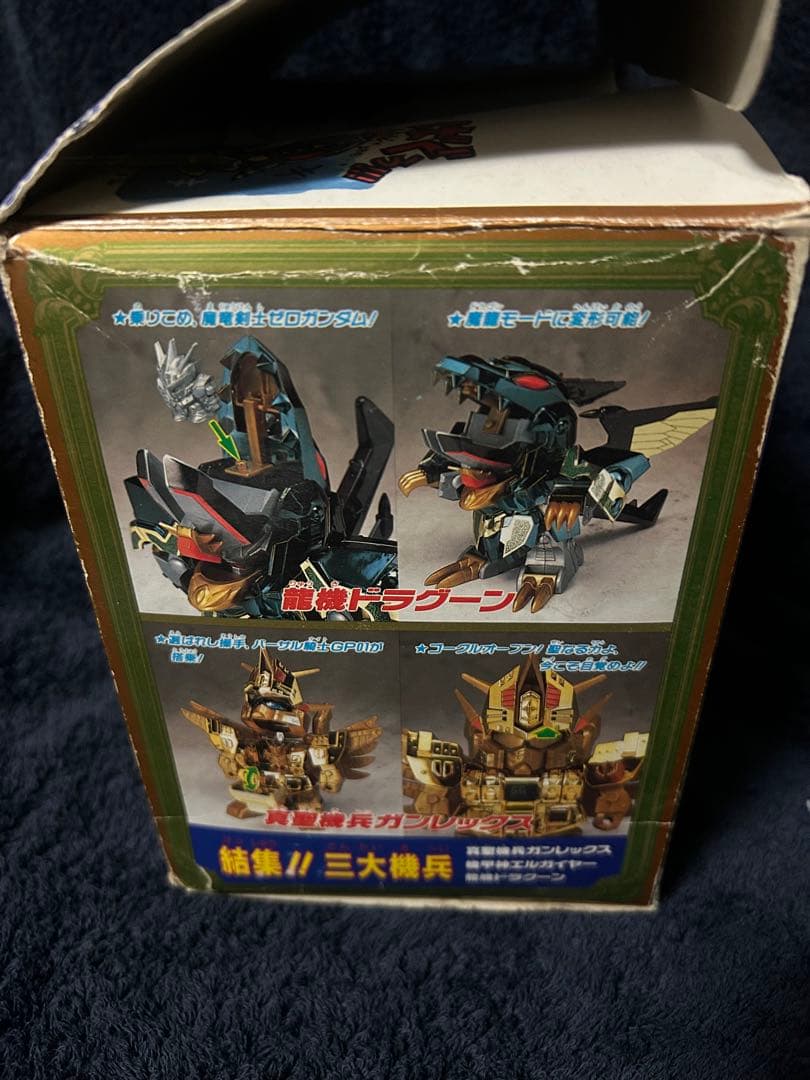 組済　元祖SDガンダム　三代機兵➕オマケ