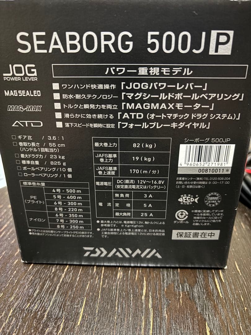 DAIWA SEABORG 500J P 電動リール