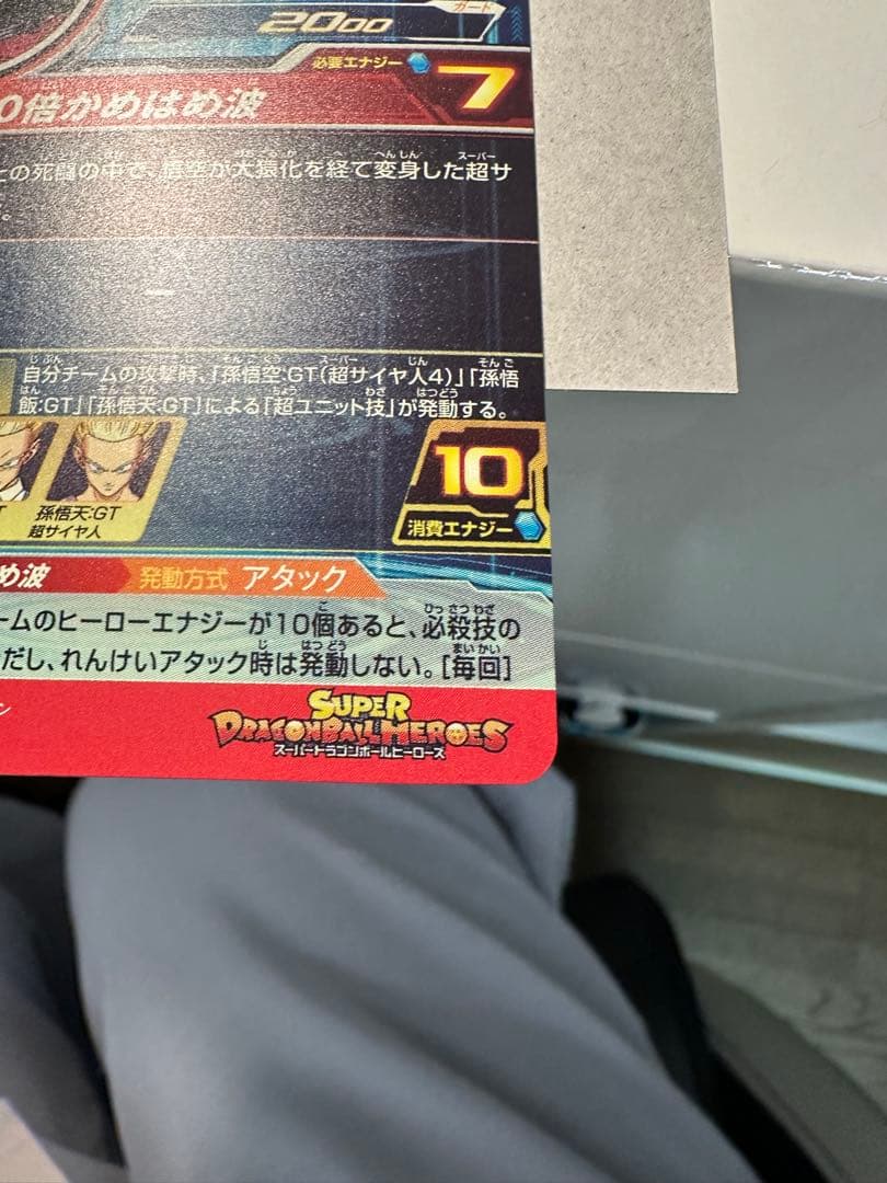 HG5-SEC P 孫悟空:GT