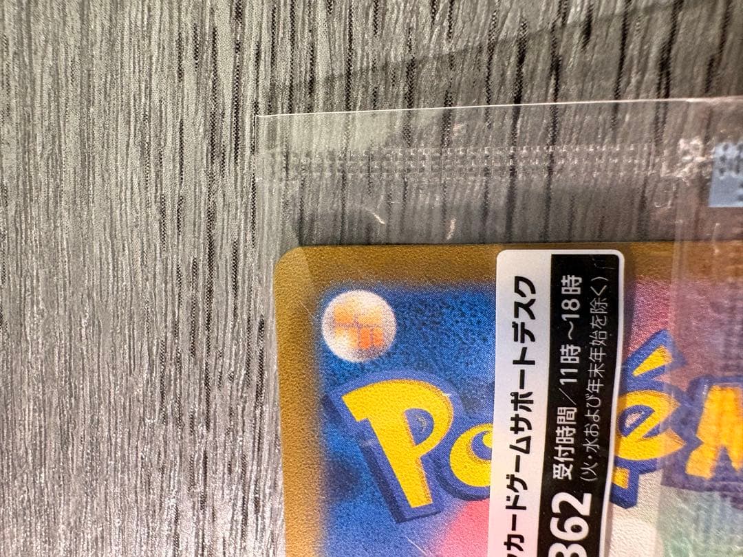 名探偵ピカチュウ PROMO SV-P