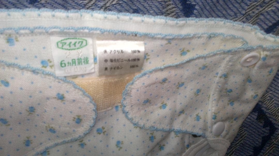 アイイク　子供用おむつカバー　白地に水色花　6か月前後　中-塩化ビニール　未使用