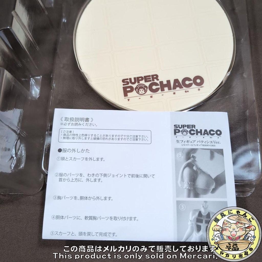 すーぱーぽちゃ子 生フィギュア パティシエ・チョコミントVer. 1/6