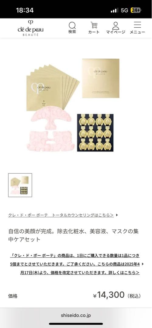 クレドポーボーテ　コンサントレイリュミナトゥール