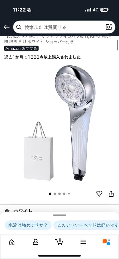 Refa ファインバブルU