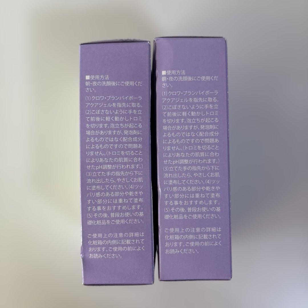 コラボーレ・クロワ・ブラン バイポーラアクアジェル 100mlx2セット