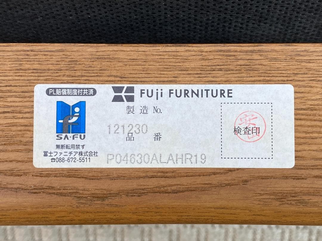現行☆FUJI FURNITURE／Rauha／リクライニングチェア＋オットマン