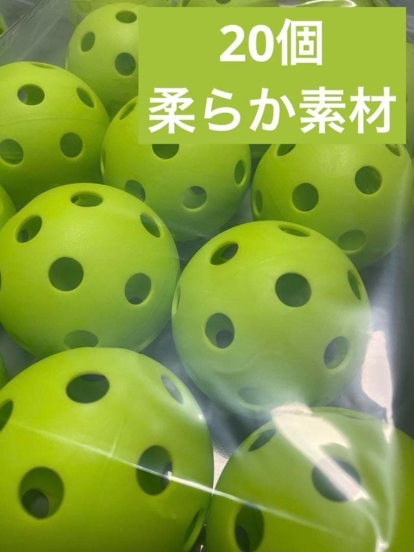 野球 穴あきボール 120個 柔らか素材 弾力性◎ 練習用 72mm バッティン