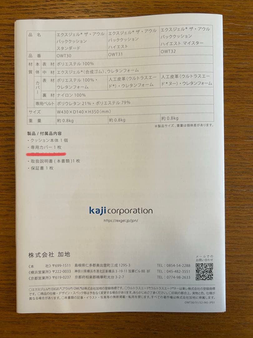 THE OWL バッククッション（ブルー）