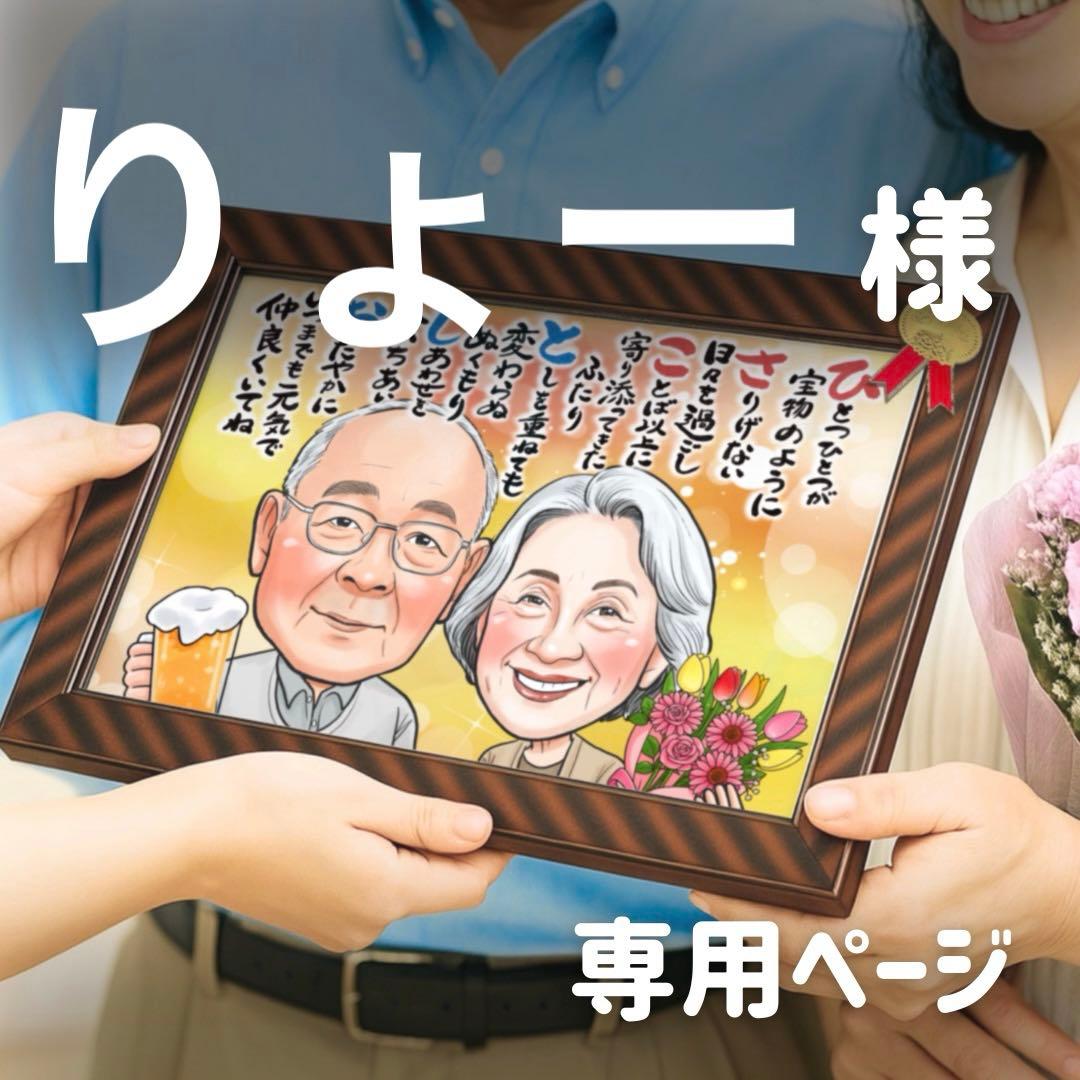 3名さま　A4サイズ【似顔絵オーダー】木目調フレーム