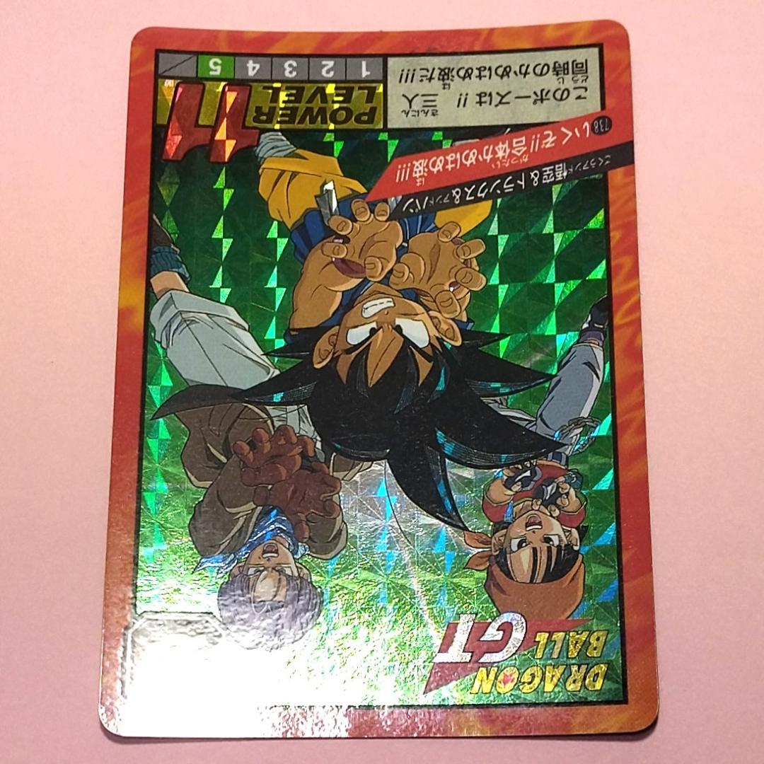 No.738 ドラゴンボールＧＴ カードダス スーパーバトル 未はがしプリズム