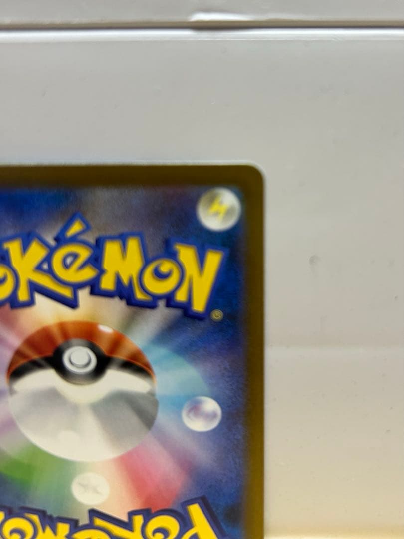 しろくまくろ ピカチュウ ex SAR MEGA ドリーム ex ポケカ