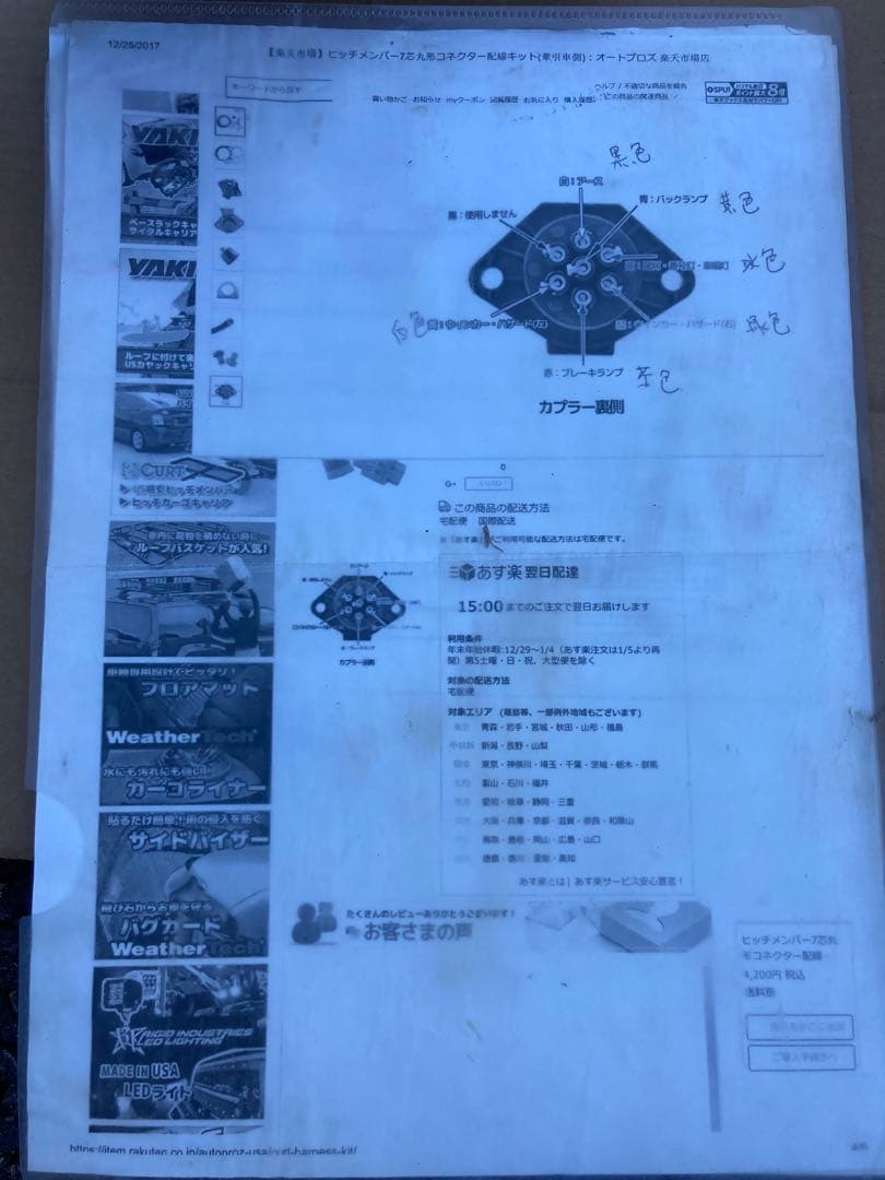 インプレッサ　スポーツ　GT系 ヒッチメンバー　一式　中古品