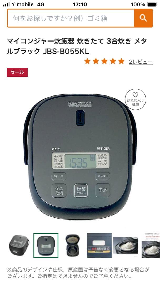 マイコンジャー炊飯器 JBS-B055 KL メタルブラック 0.54L