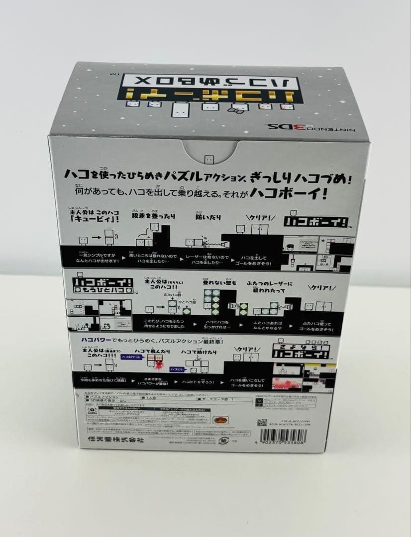 新品 ニンテンドー 3DS ハコボーイ はこづめBOX amiibo アミーボ