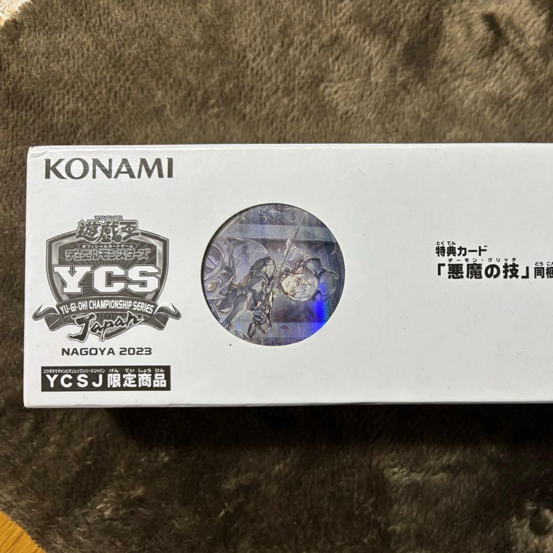 遊戯王　YCSJ NAGOYA2023 ラビュリンス　プレイマット未開封