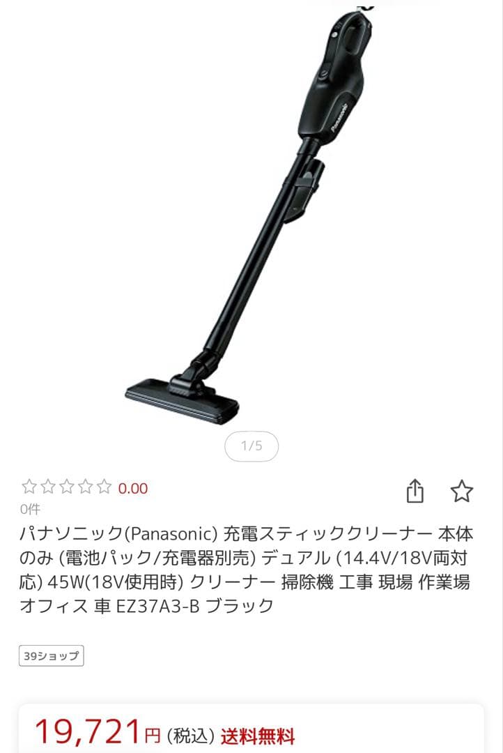 Panasonic 工事用 充電クリーナー