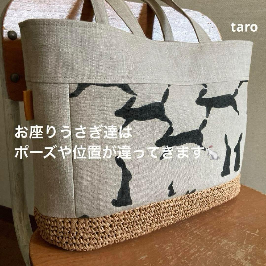 受注致します: かご編み付き横長トートバッグ　ミナペルホネン　ハンドメイド