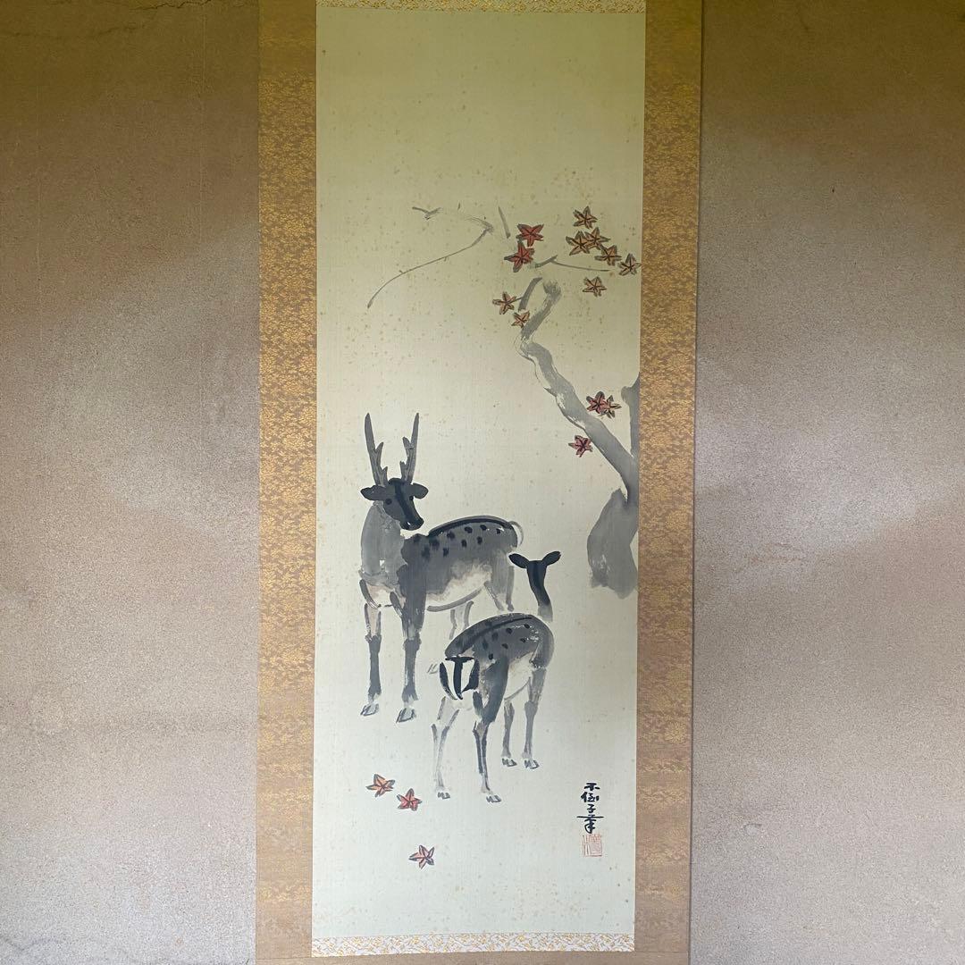 鹿子木孟郎　不倒　掛軸　紅葉　鹿　夫婦鹿　秋　茶掛　共箱付き　25.9.10-2