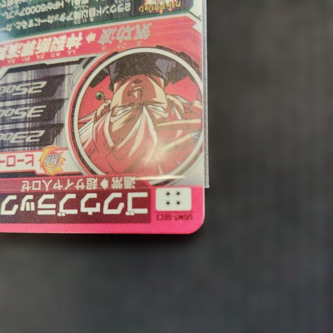 ゴクウブラック UGM7-SEC3 自動