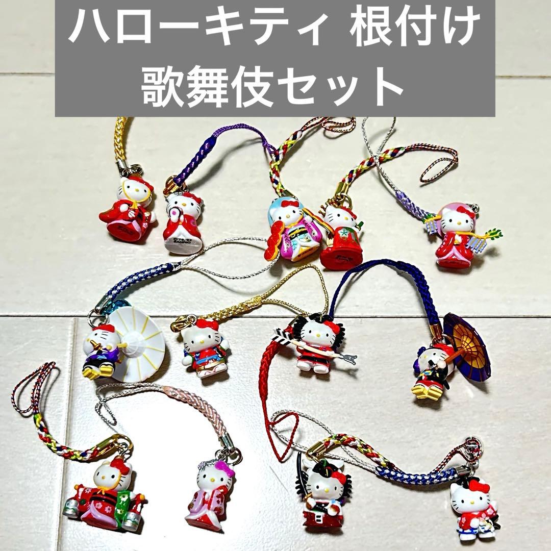 【匿名配送】 ハローキティ ご当地キティ 根付け 歌舞伎 13個まとめ売り
