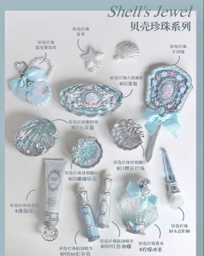 【翌日発送】フラワーノーズ新作！爽やかなブルー系コスメ8点セット登場✨