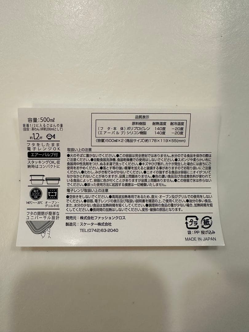 イッツデモ　ポケモン　クリスマスモチーフ　保存容器