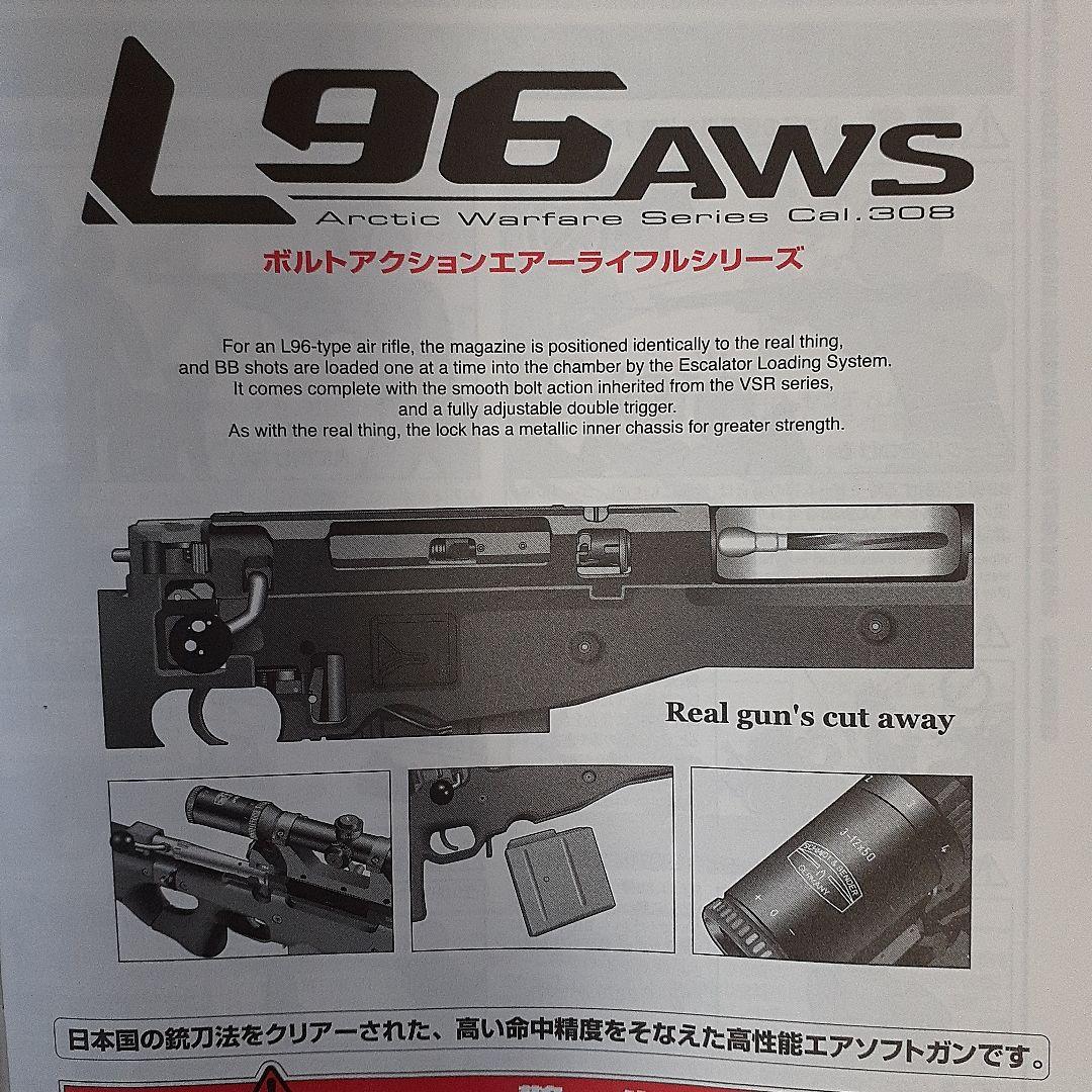 東京マルイ L96 AWS エアコッキングライフルセット