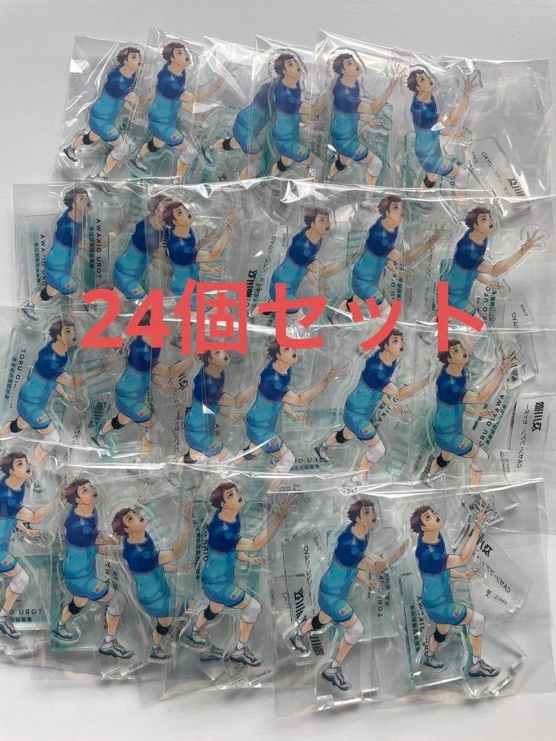 【ハイキュー!!】 及川徹 クロニクル アクスタ 24個セット