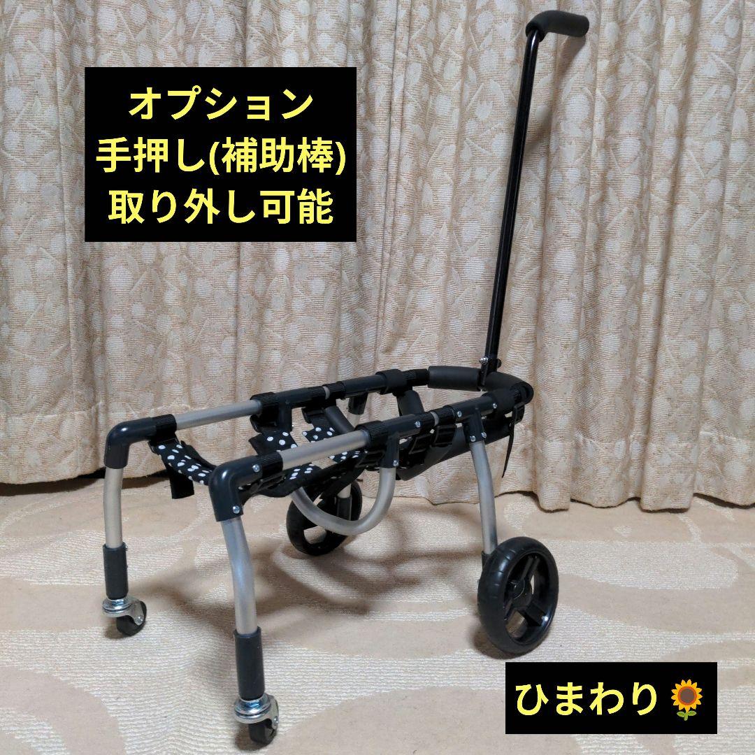 チワワ4輪　リハビリ　食事補助　犬用車椅子　介護補助　犬の歩行器