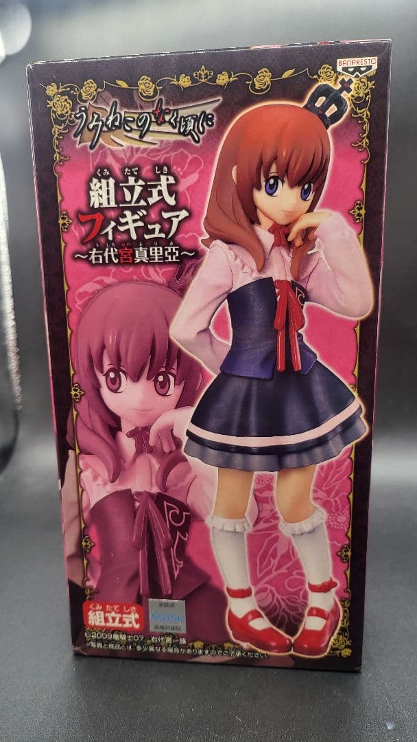 バンプレスト うみねこのなく頃に 組立式フィギュア 右代宮真里亞