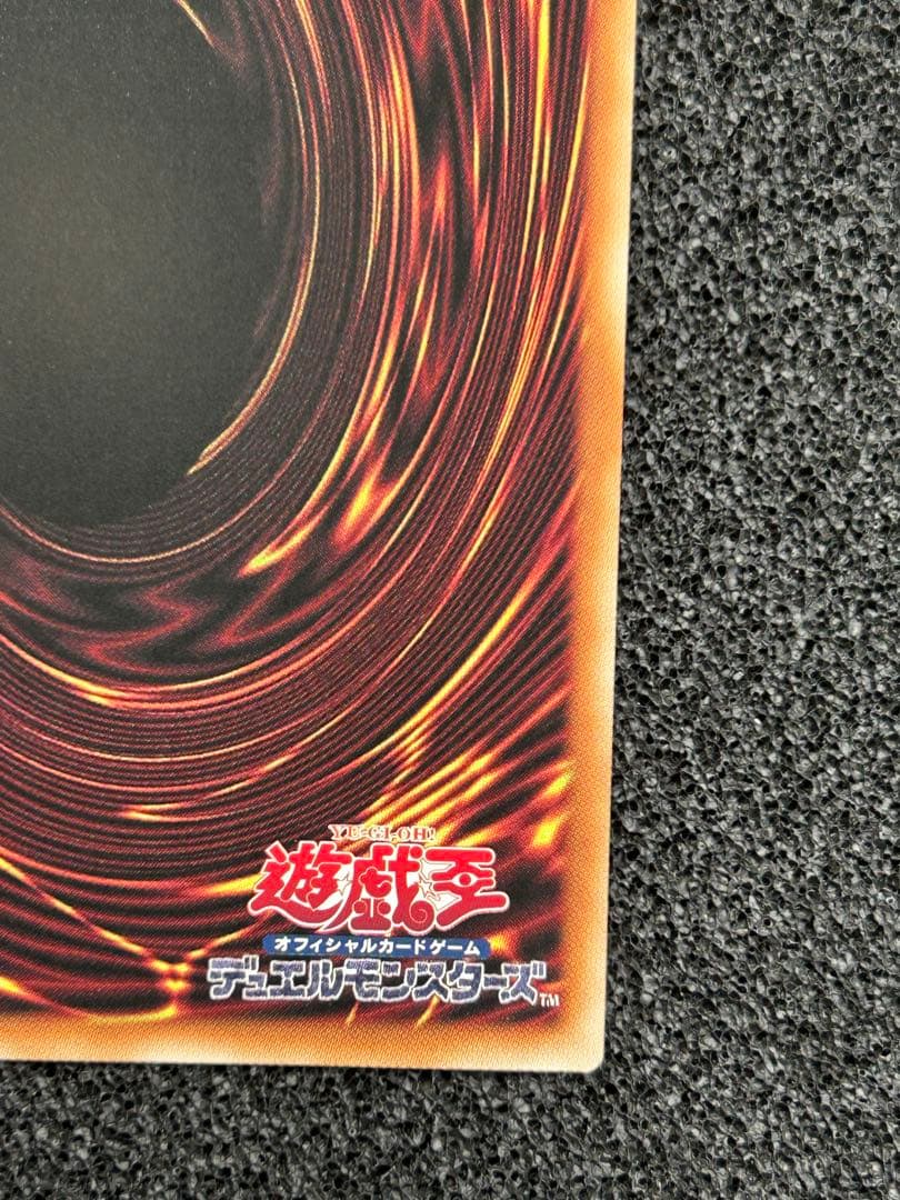 遊戯王　聖痕喰らいし竜　プリシク　プリズマ