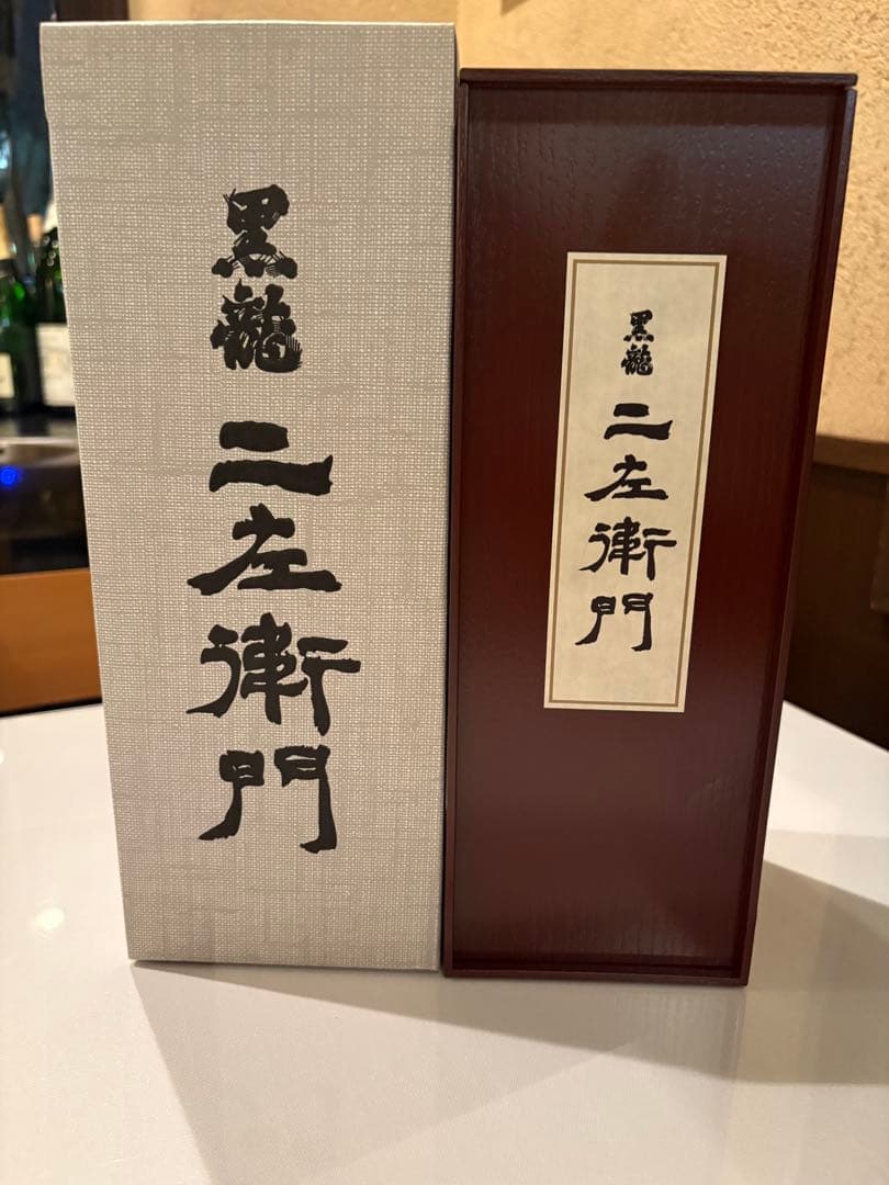 黒龍　二左衛門　日本酒 720ml