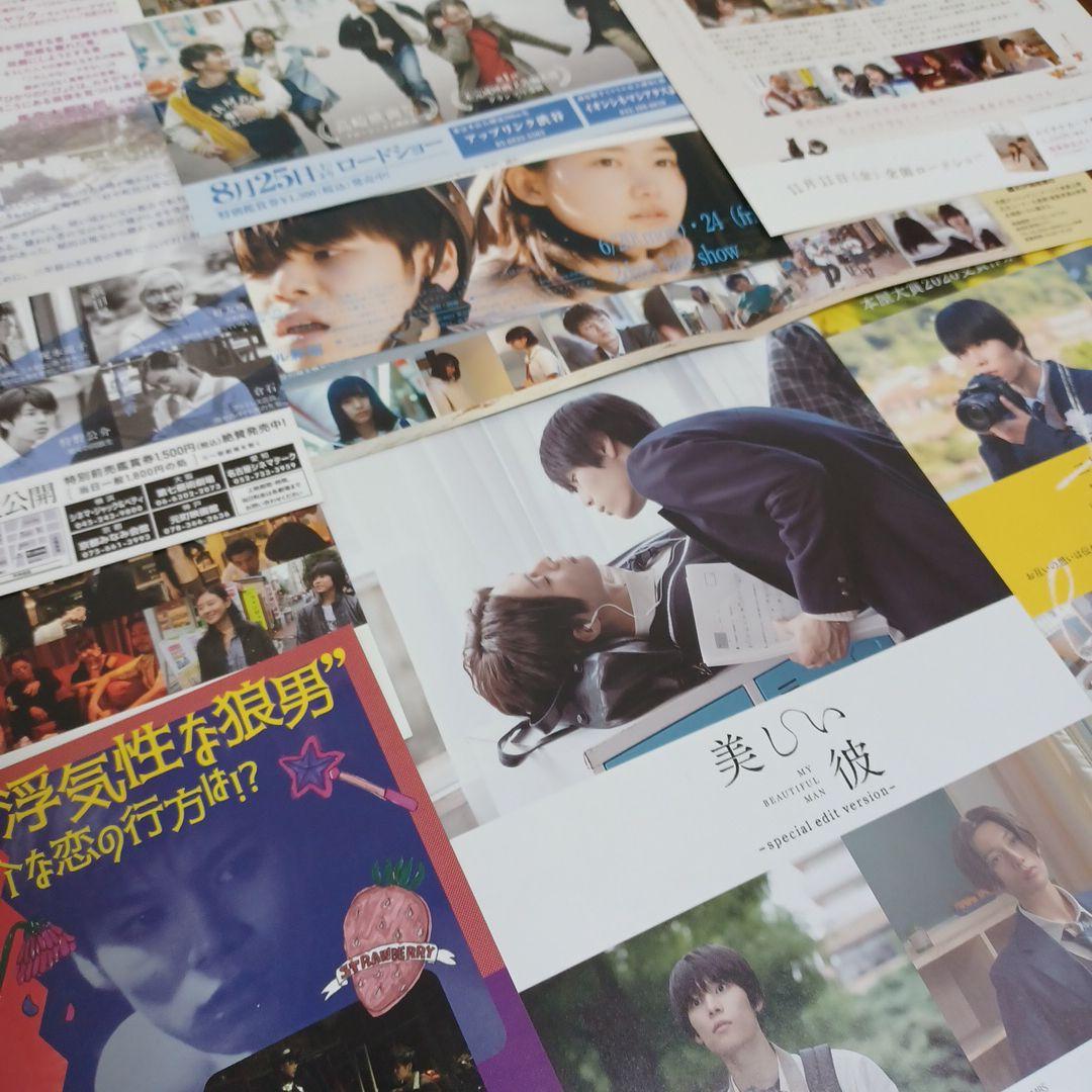 萩原利久　フライヤー　他　まとめ売り