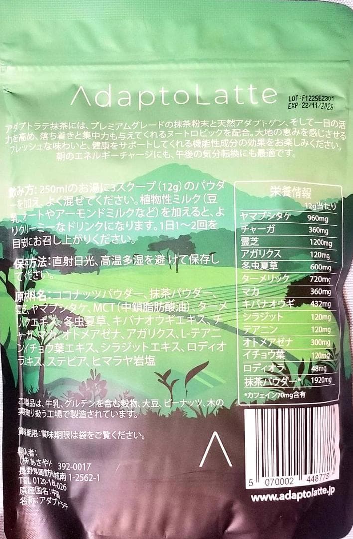 【だだちゃまる様】専用・緑360g ×2袋≪フォロー割特価≫