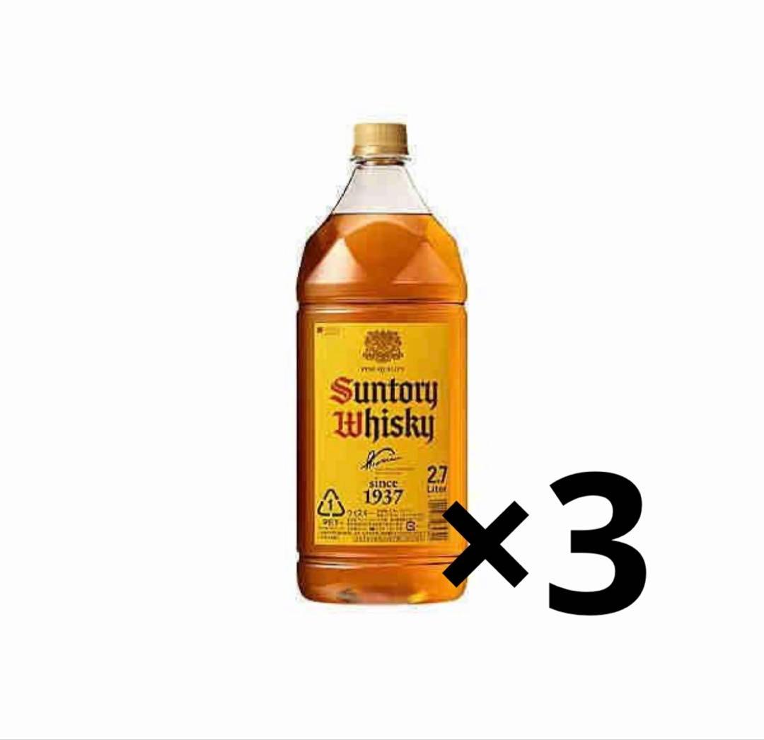 ウイスキー角2.7L 3本セット