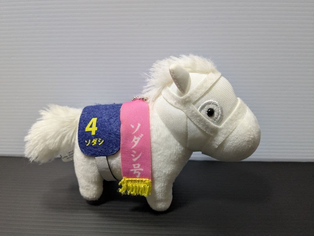 サラブレッドコレクション ぬいぐるみ 第81回桜花賞 ソダシ キーチェーン