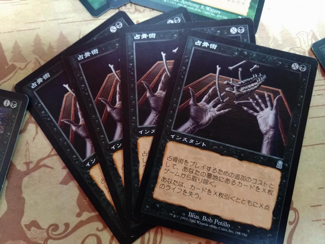 MTG　オデッセイ コモン、アンコモン