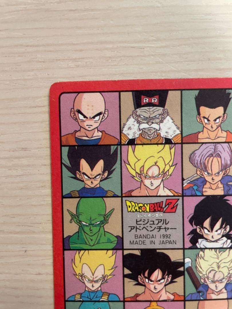 ドラゴンボール　ビジュアルアドベンチャー　カード　3枚セット